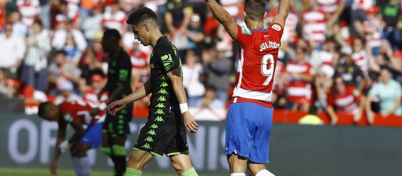 Ισπανικό πρωτάθλημα: Ανατροπή Ευρώπης από την Γρανάδα - Νίκησε (2-1) την Χετάφε